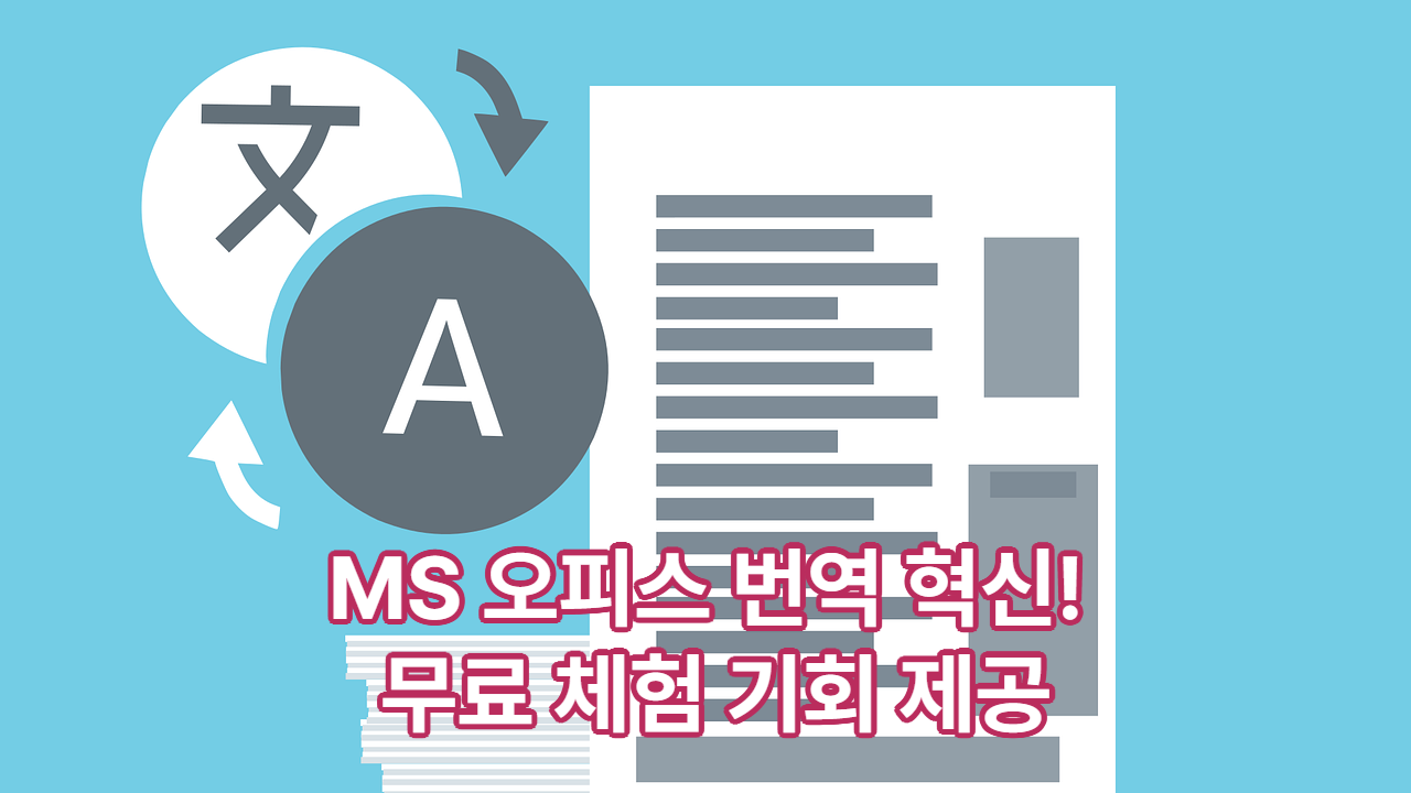 비주얼트란-오피스(상세기능 편)